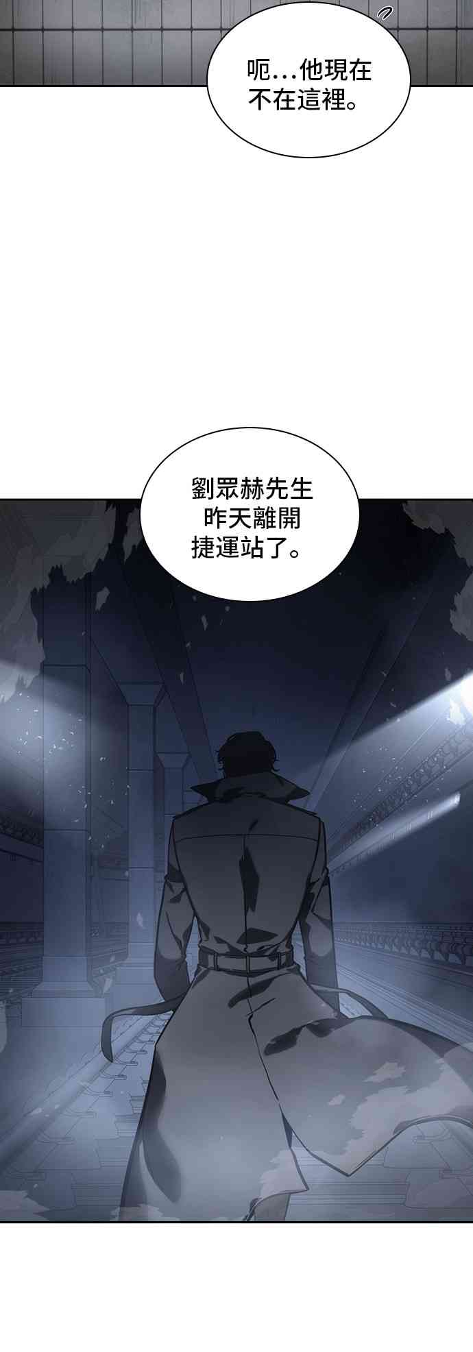 全知读者视角女主漫画,17话2图