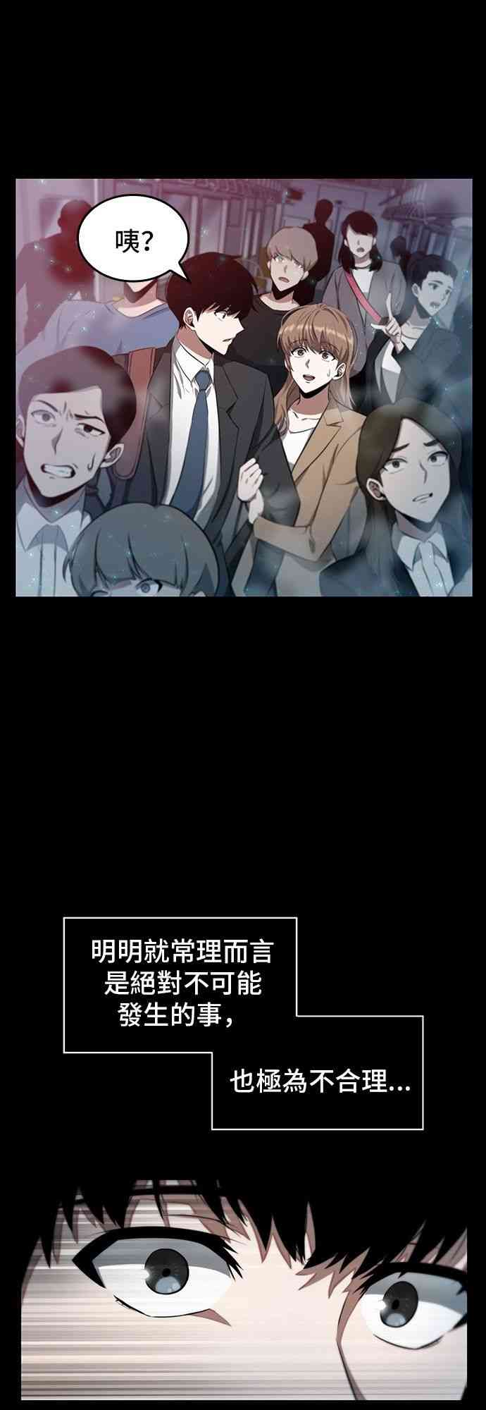 全知读者视角txt漫画,2话1图