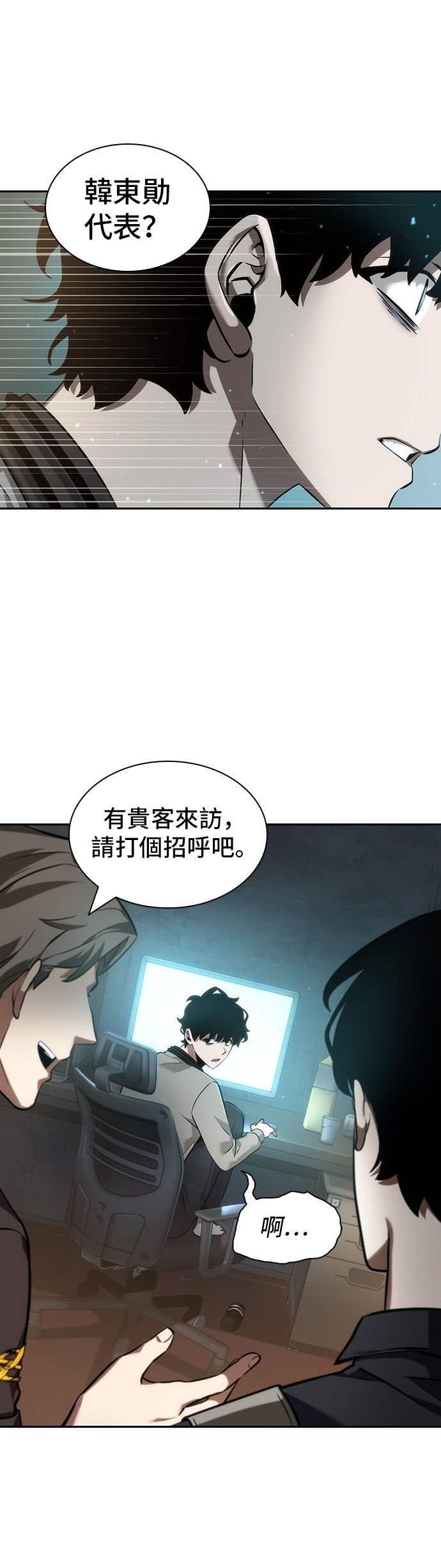 全知读者视角实体书一共有几本漫画,第48话1图