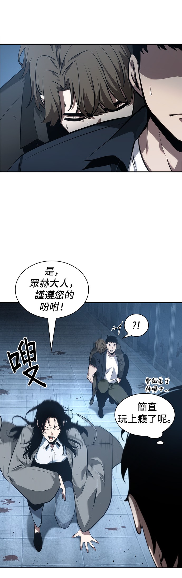 全知读者视角实体书一共有几本漫画,第48话1图