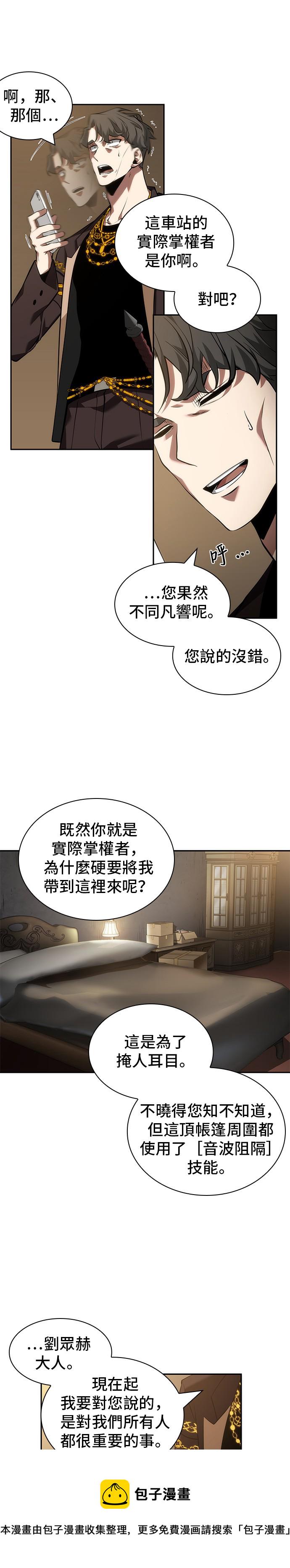 全知读者视角实体书一共有几本漫画,第48话2图