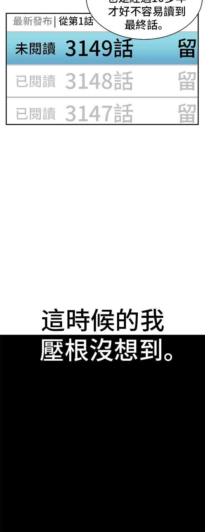 全知读者视角小说TXT漫画,0话2图