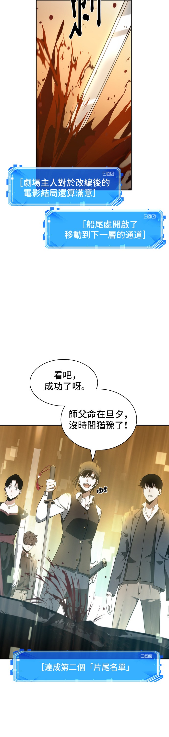 全知读者视角txt下载漫画,第39话2图