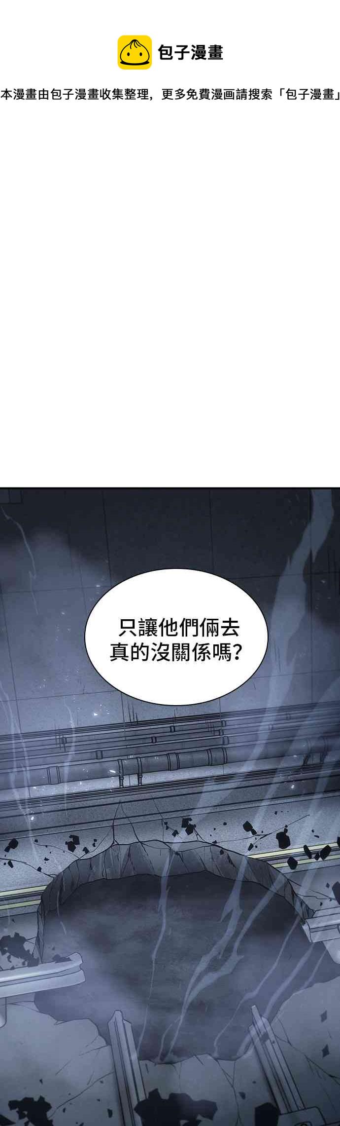 全知读者视角漫画,20话1图