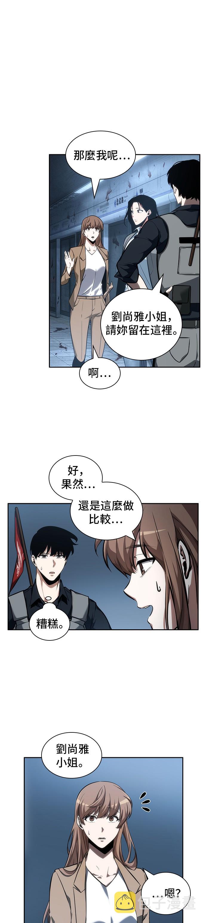 全知读者视角实体书一共有几本漫画,第47话2图