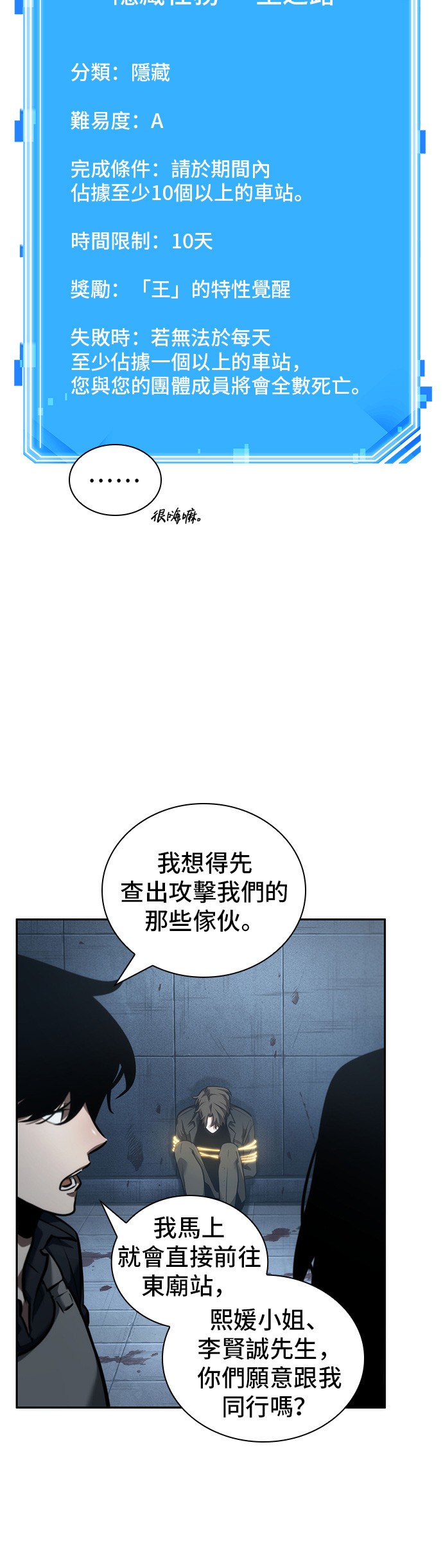 全知读者视角实体书一共有几本漫画,第47话1图