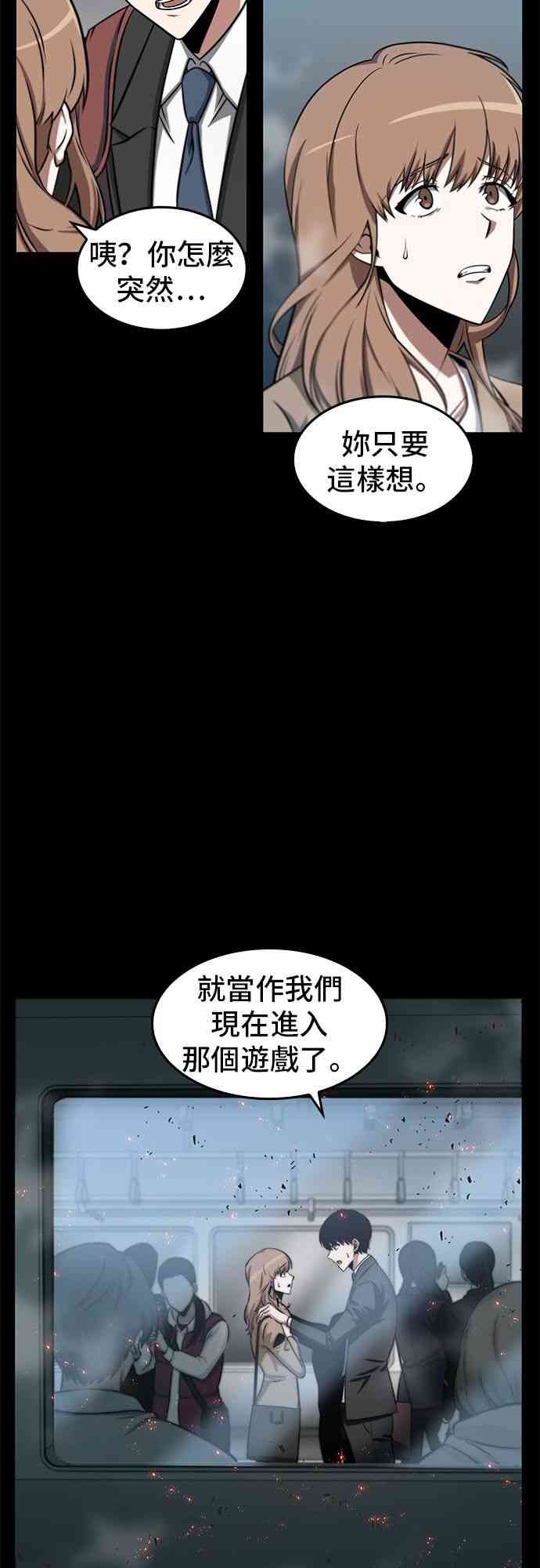 全知读者视角全集解说漫画,3话1图