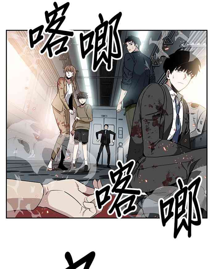 全知读者视角漫画免费漫画,9话2图