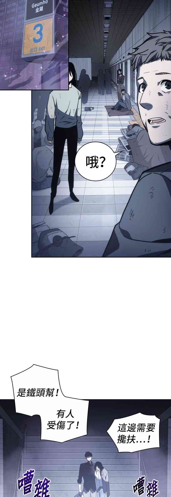 全知读者视角女主漫画,17话1图