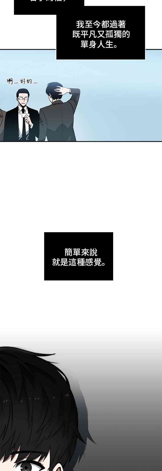 全知读者视角txt漫画,1话2图