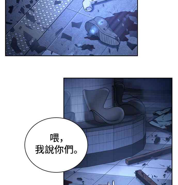 全知读者视角漫画,25话2图