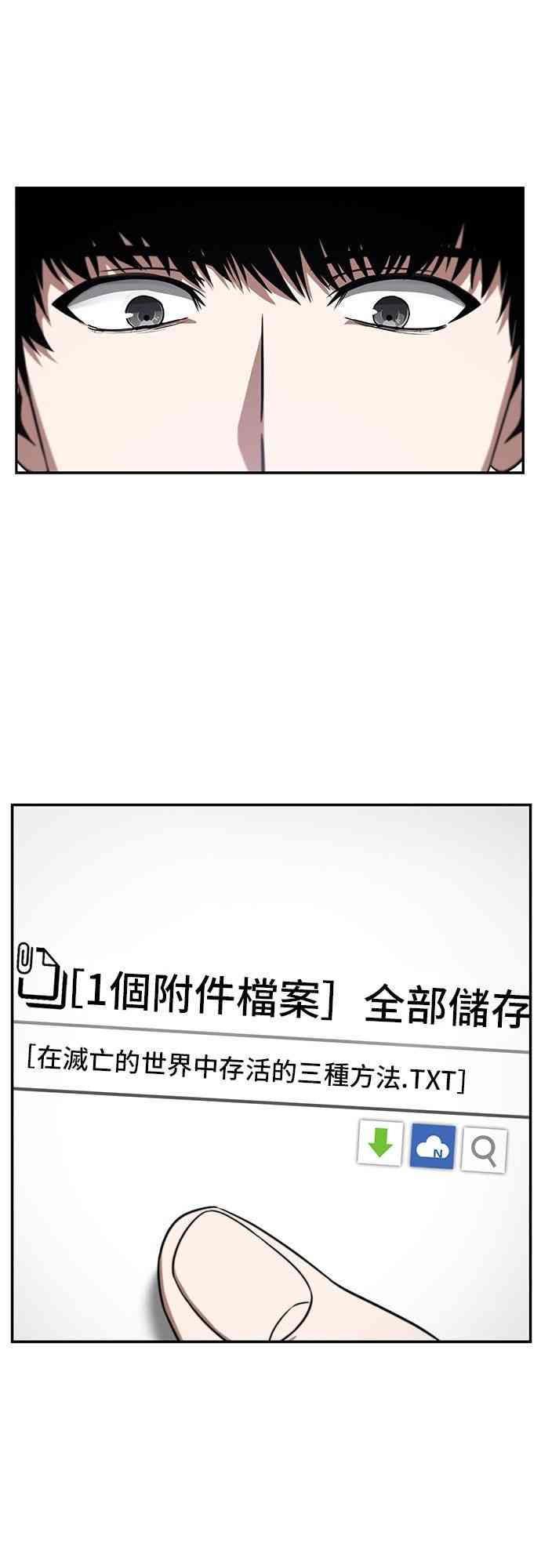 全知读者视角漫画免费下拉式奇漫屋漫画,4话1图