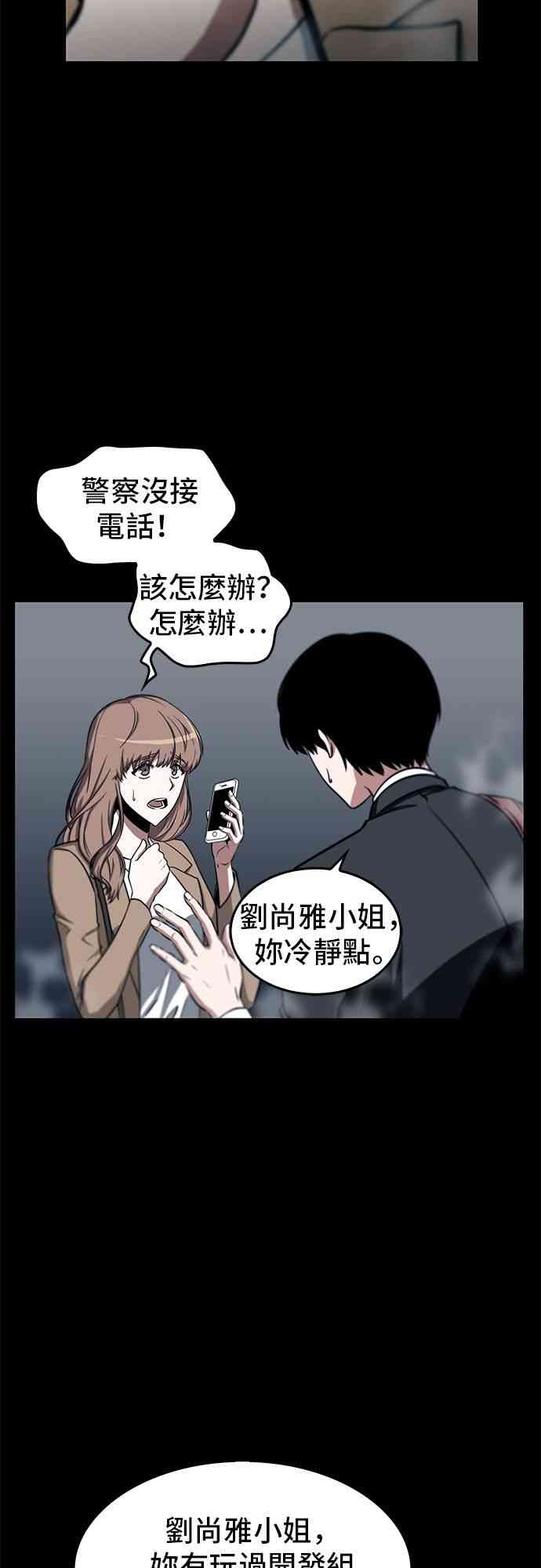 全知读者视角全集解说漫画,3话1图