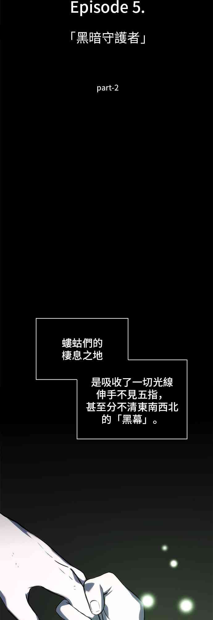 全知读者视角txt下载漫画,20话1图