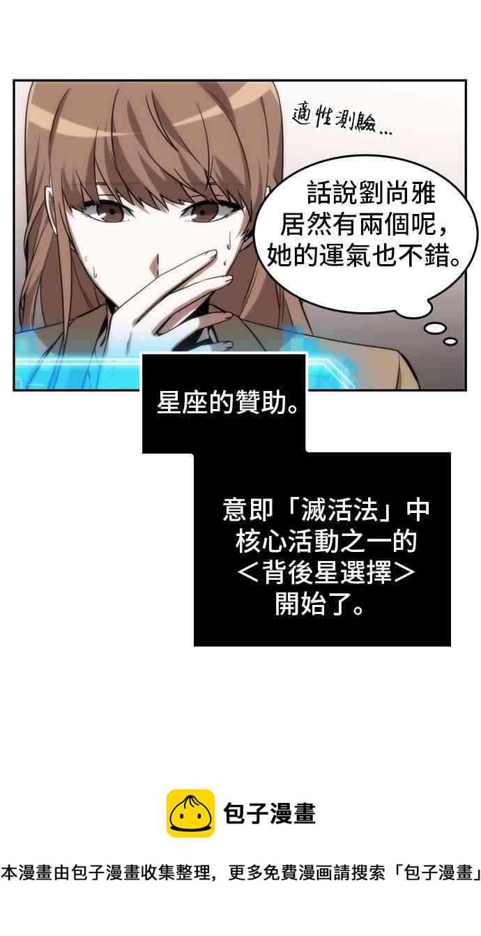 全知读者视角漫画免费下拉式奇漫屋漫画,8话2图