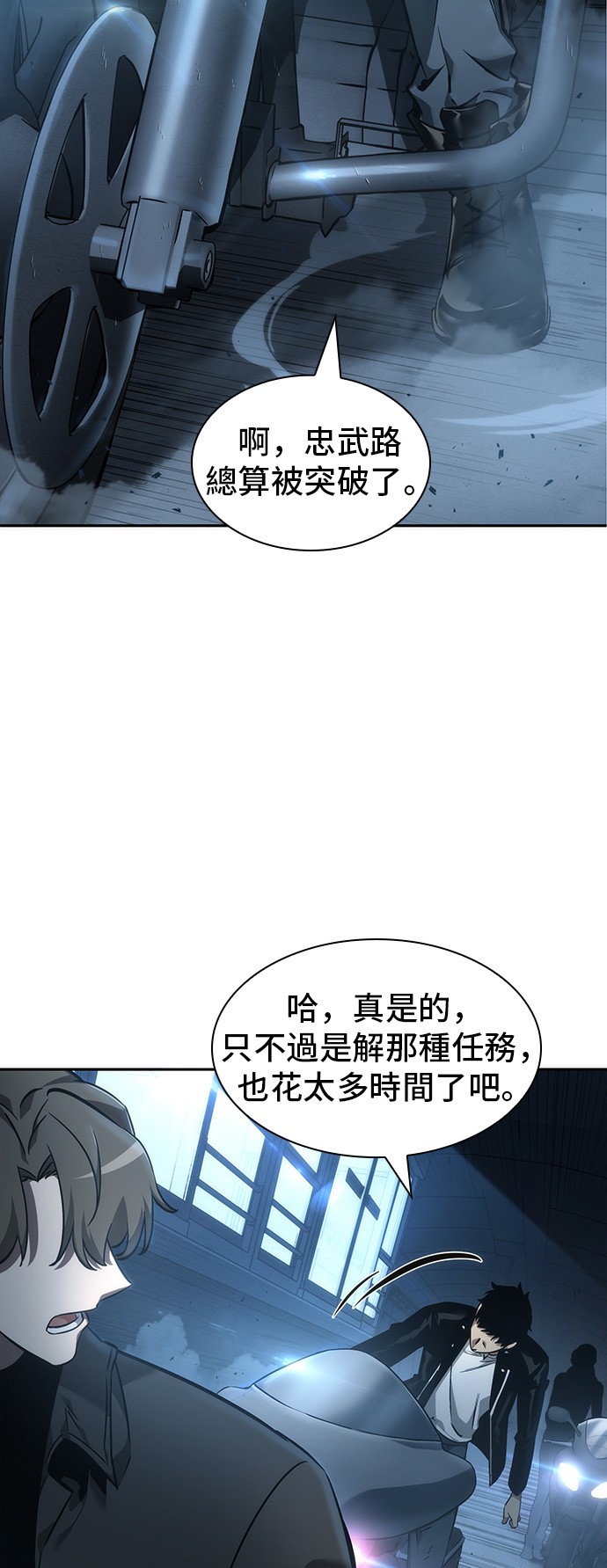 全知读者视角漫画解说完整版漫画,第45话1图