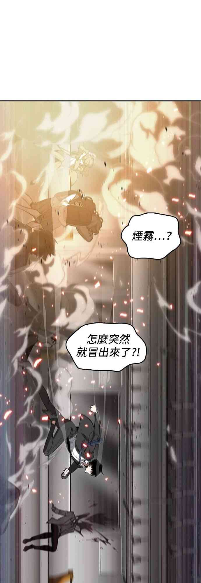 全知读者视角小说433章未删减漫画,5话1图