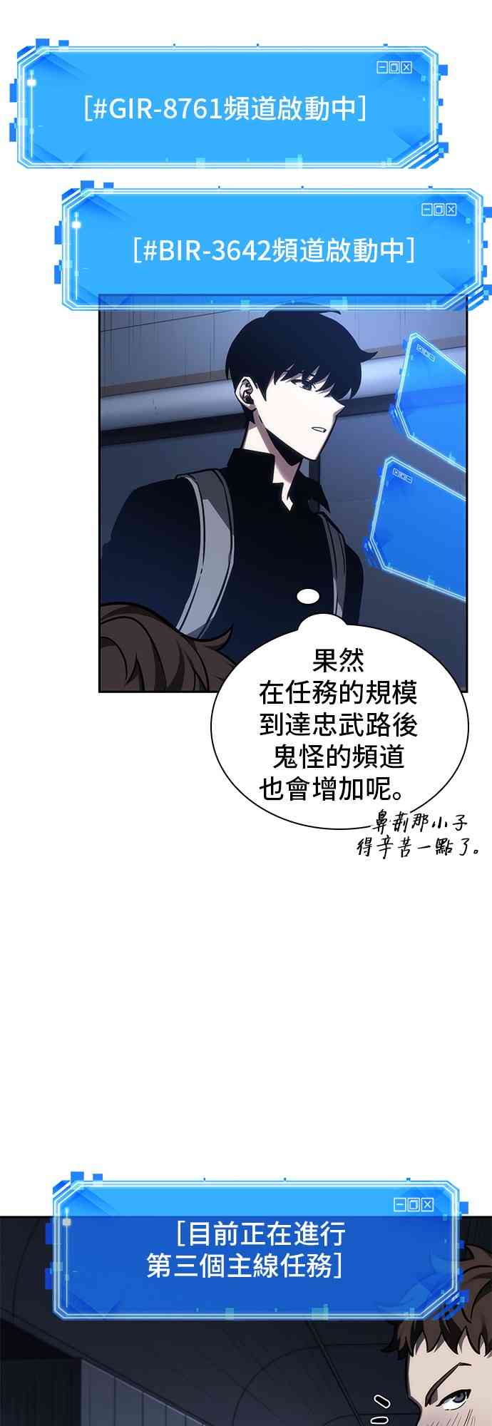 全知读者视角女主漫画,27话1图