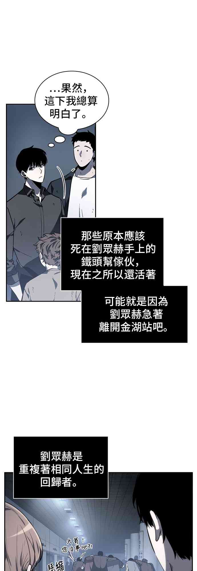 全知读者视角女主漫画,17话1图