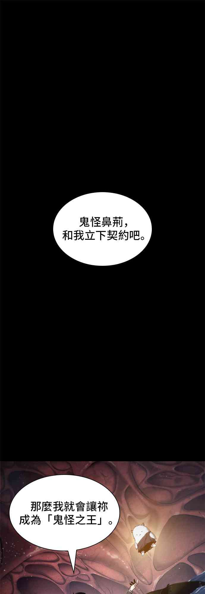 全知读者视角实体书一共有几本漫画,14话1图