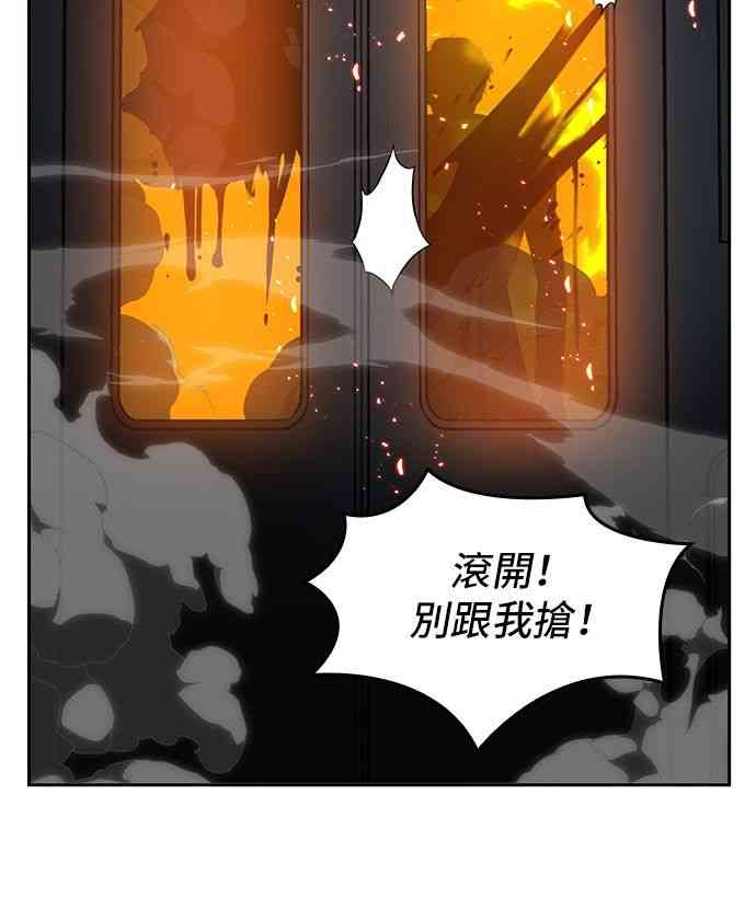 全知读者视角全集解说漫画,6话2图