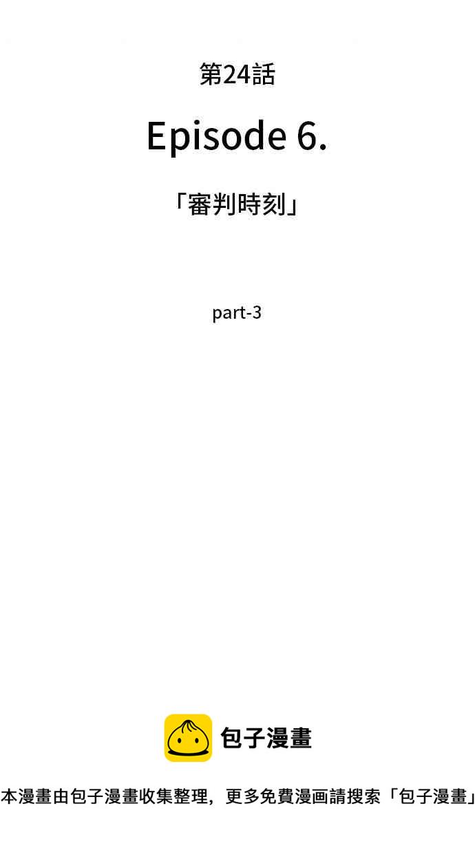 全知读者视角漫画免费漫画,24话2图