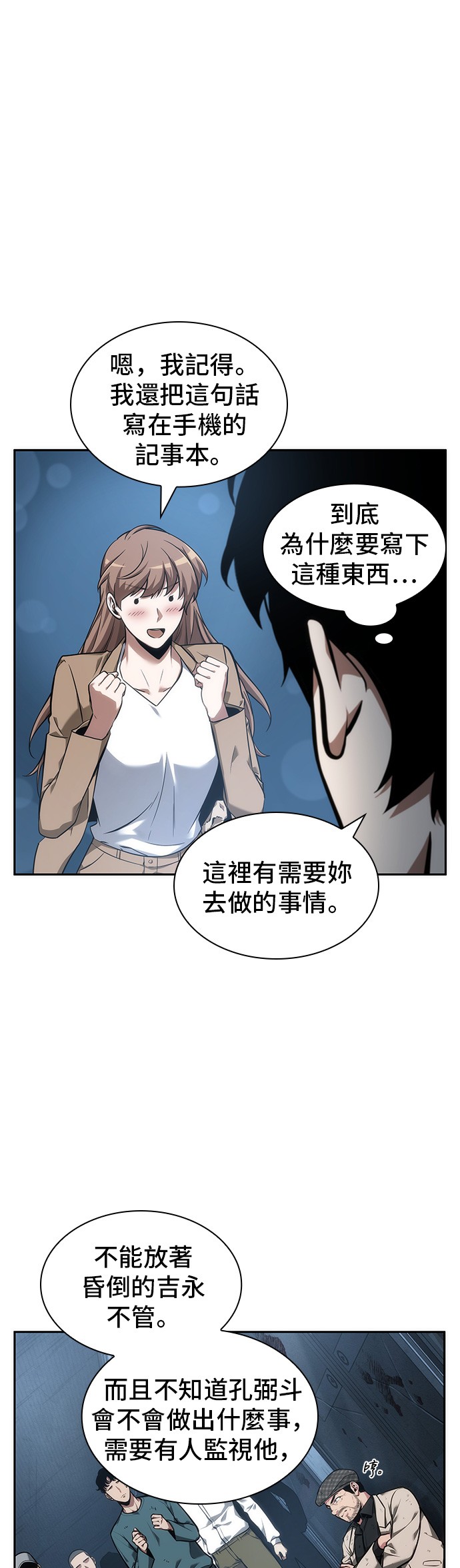 全知读者视角实体书一共有几本漫画,第47话2图