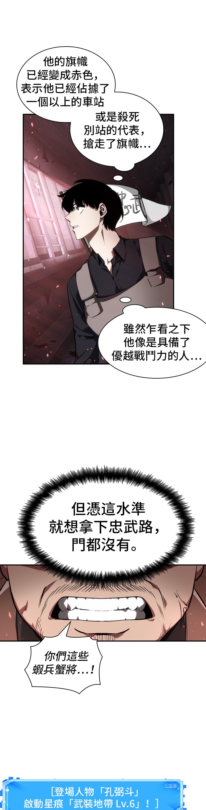 全知读者视角漫画免费漫画,第46话2图