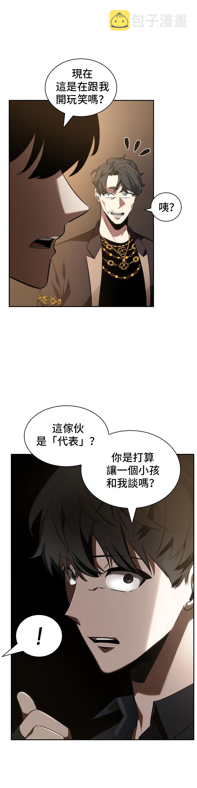 全知读者视角实体书一共有几本漫画,第48话1图