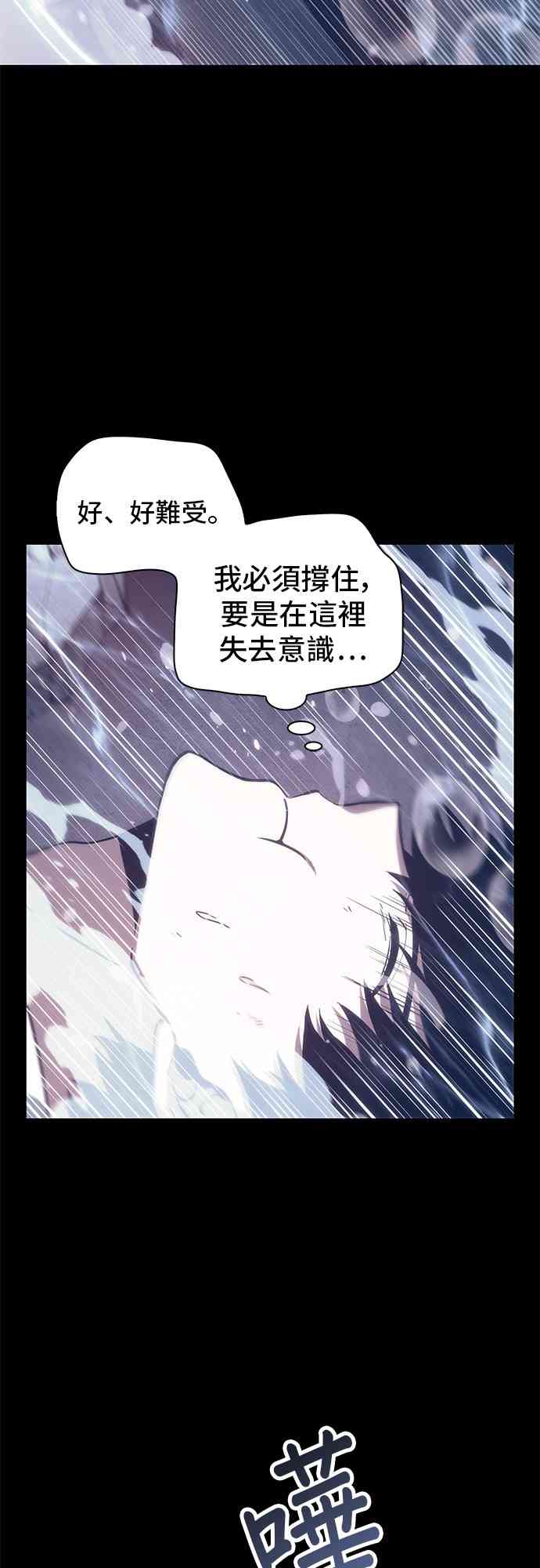 全知读者视角小说433章未删减漫画,13话1图