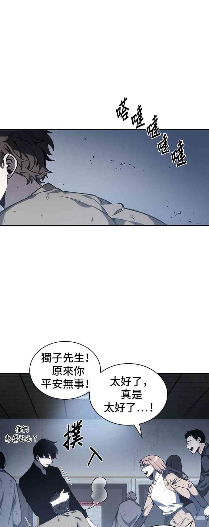 全知读者视角女主漫画,17话1图