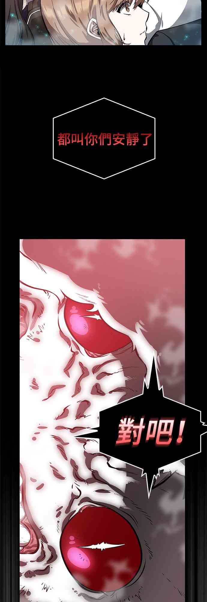 全知读者视角是耽吗漫画,2话1图