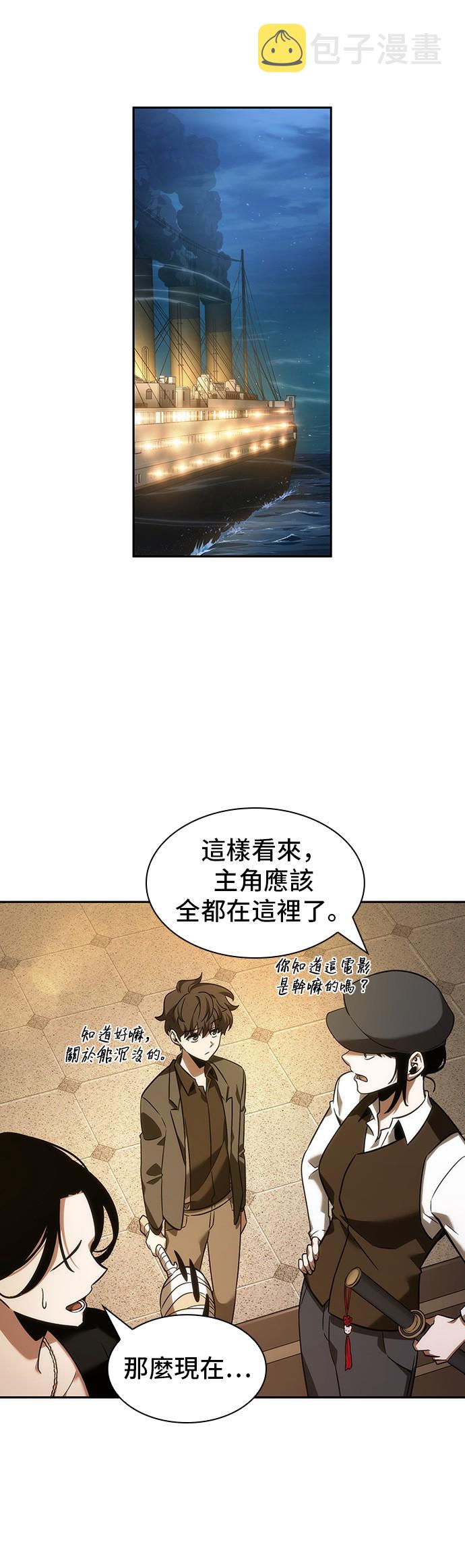 全知读者视角txt下载漫画,第39话2图