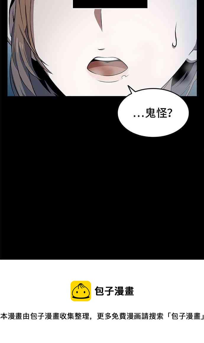 全知读者视角漫画解说完整版漫画,2话2图