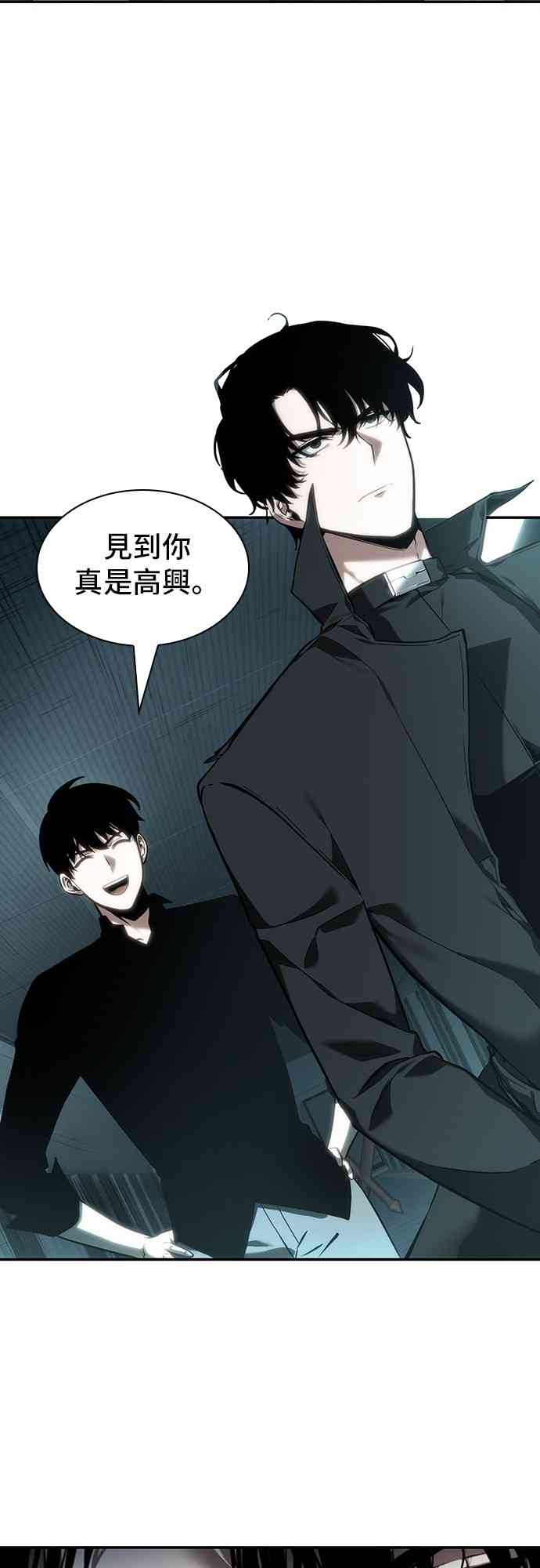 全知读者视角漫画免费漫画,29话1图