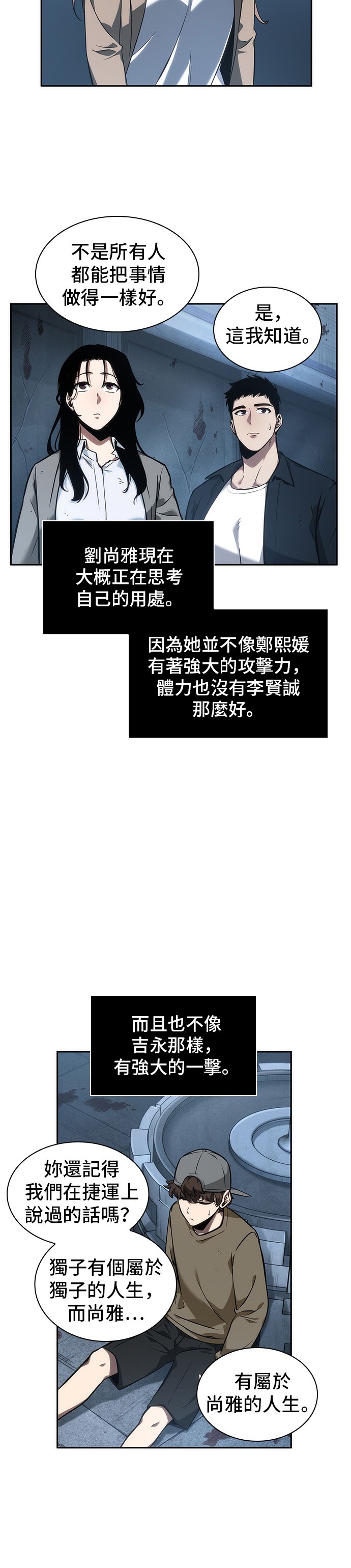 全知读者视角实体书一共有几本漫画,第47话1图