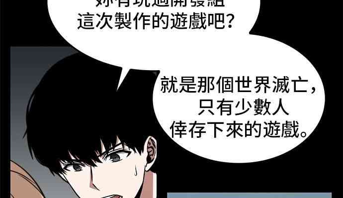 全知读者视角全集解说漫画,3话2图