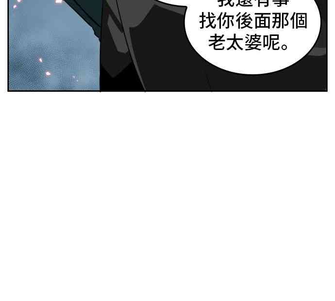 全知读者视角漫画免费下拉式奇漫屋漫画,6话2图