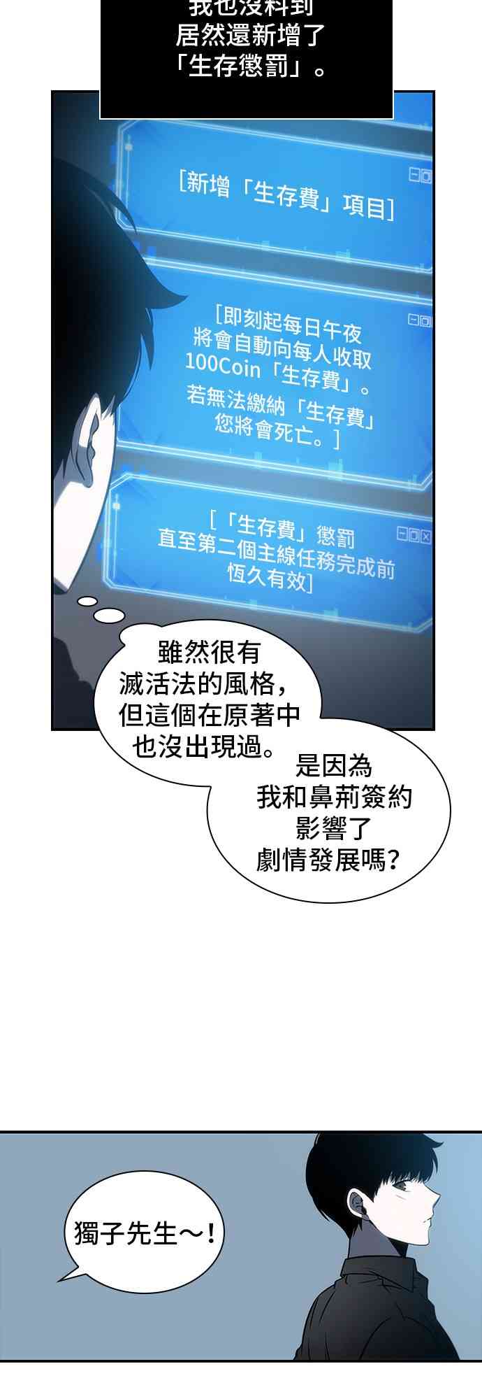 全知读者视角有没有女主漫画,19话1图