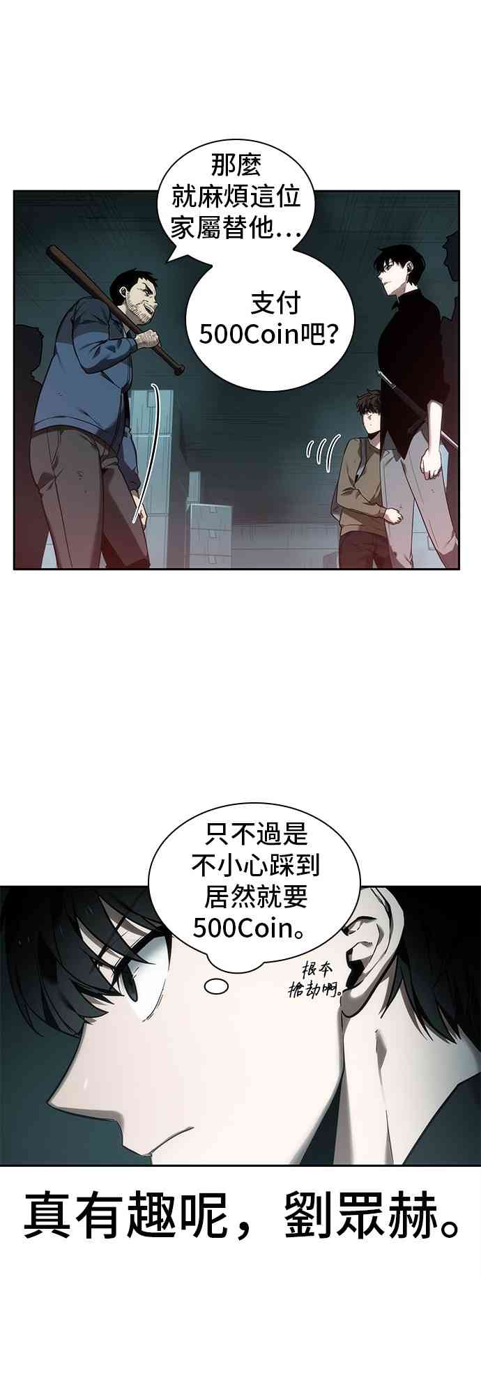 全知读者视角实体书一共有几本漫画,28话1图