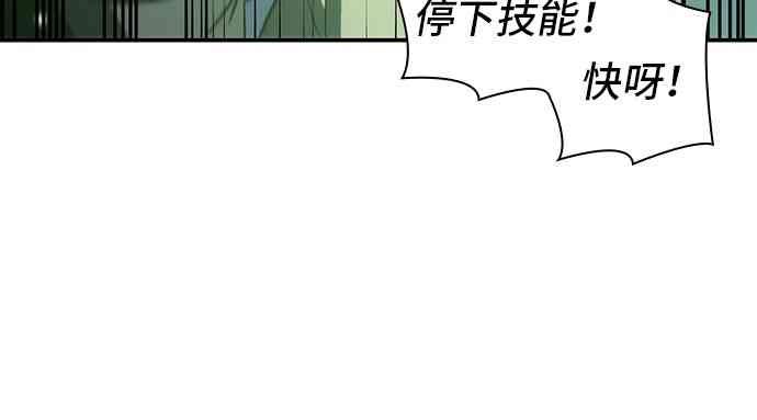 全知读者视角txt下载漫画,23话2图