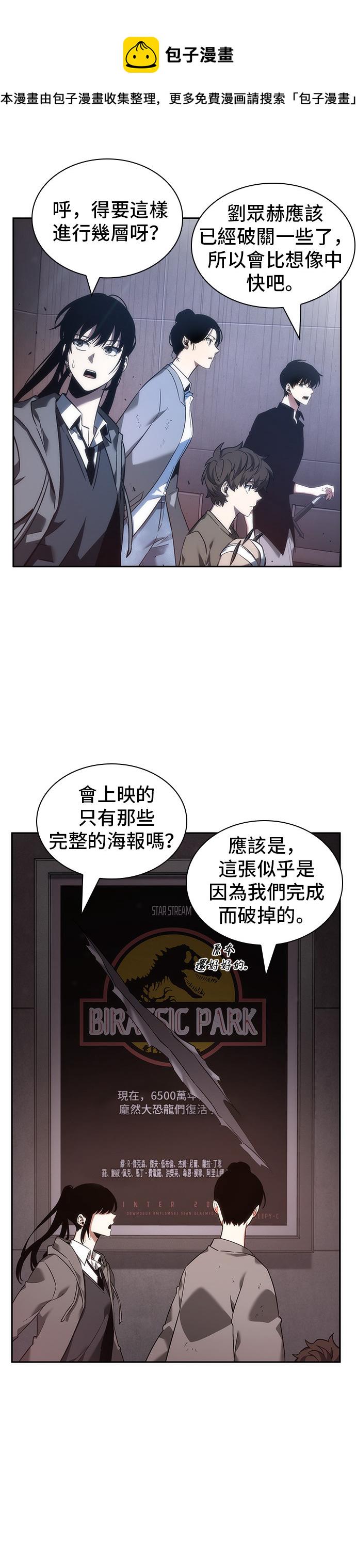 全知读者视角是双男主吗漫画,第39话2图