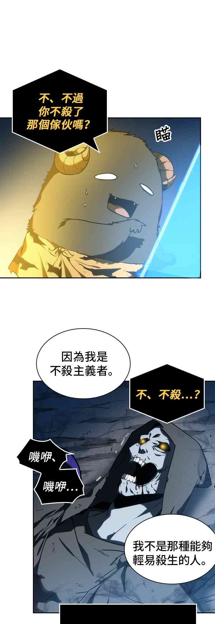 全知读者视角漫画免费阅读漫画,22话1图