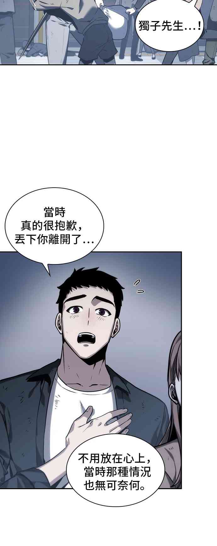 全知读者视角女主漫画,17话2图