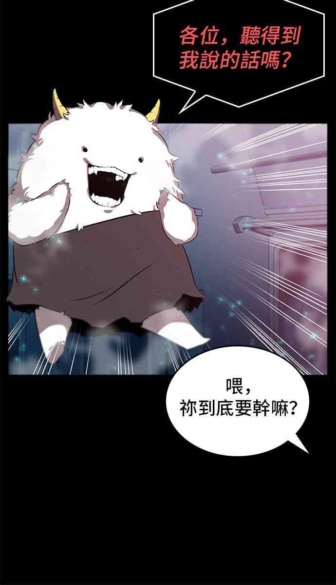 全知读者视角是耽吗漫画,2话2图