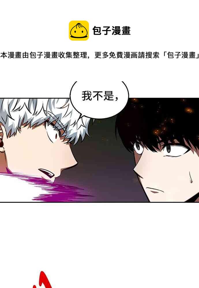 全知读者视角全集解说漫画,6话2图