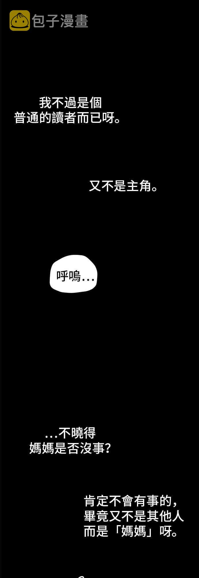 全知读者视角有没有女主漫画,15话1图