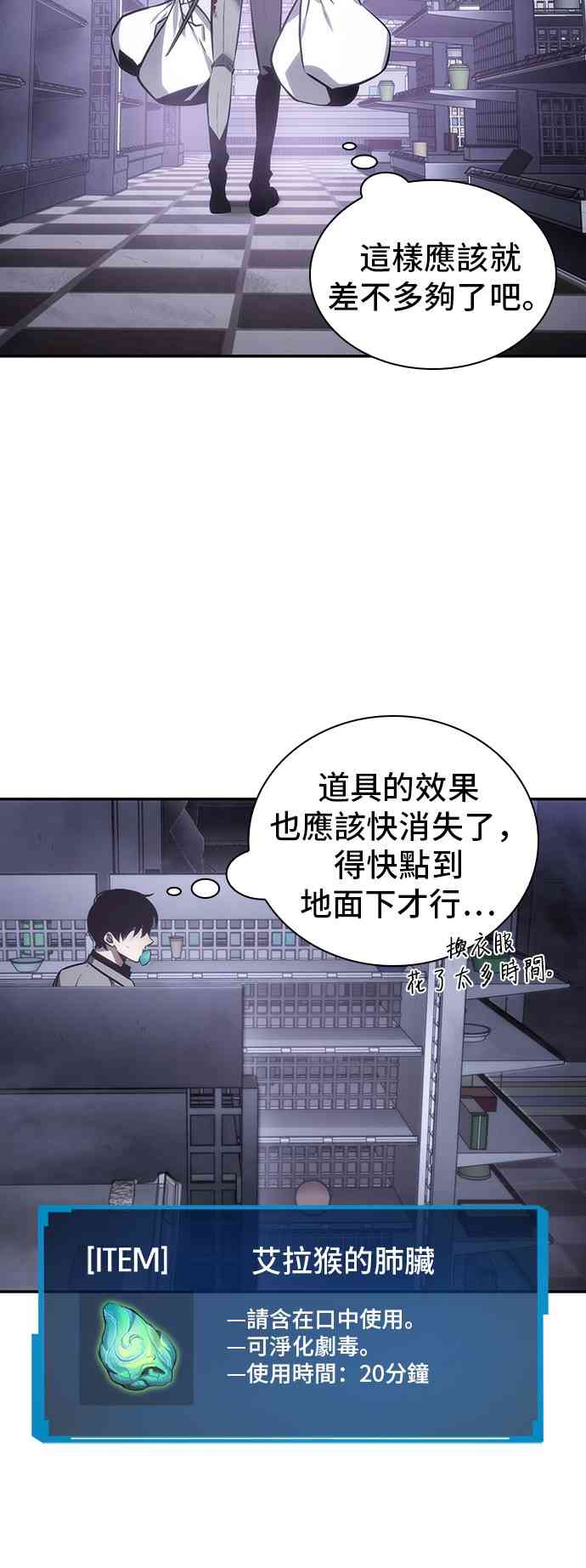 全知读者视角漫画解说完整版漫画,16话2图