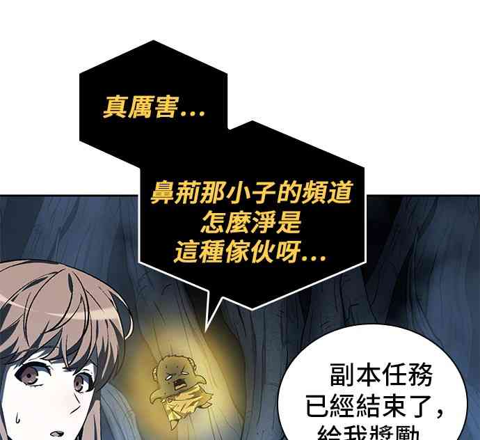 全知读者视角全集解说漫画,22话2图