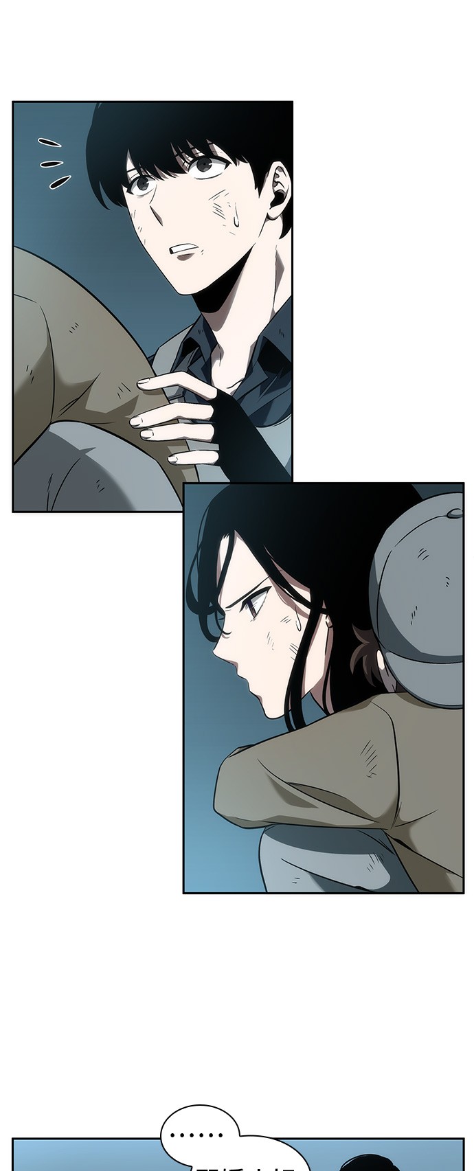全知读者视角是耽吗漫画,第44话1图